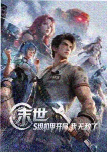 雾港纪事动画封面